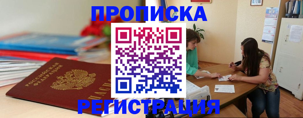 временная регистрация 2025 в Калачинске
