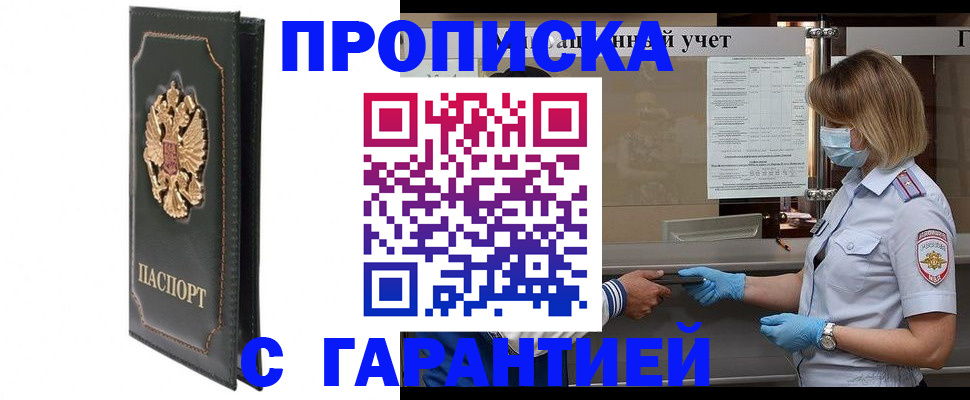 временная регистрация адрес в Калачинске